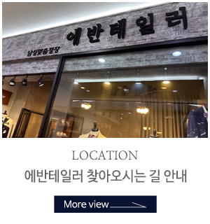 에반테일러_상단링크_오시는길