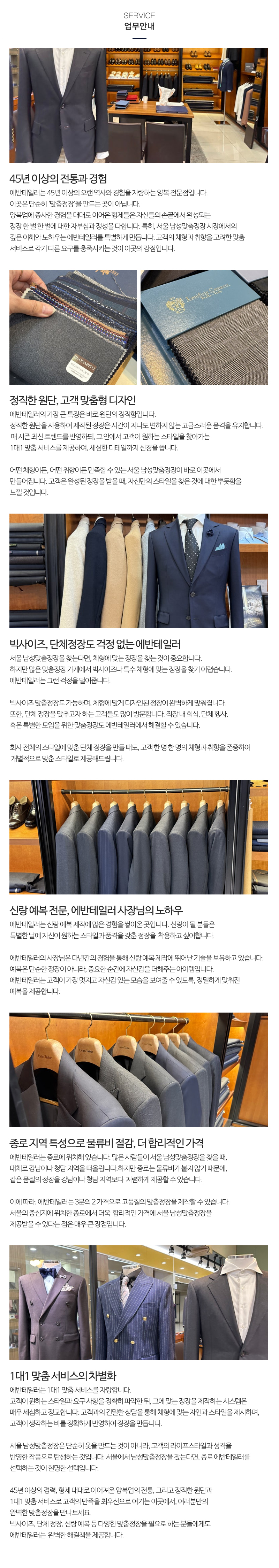 에반테일러_내용