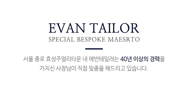 에반테일러_상단문구_