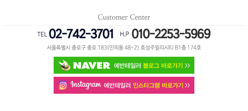 에반테일러_중단문구_중앙문구영역